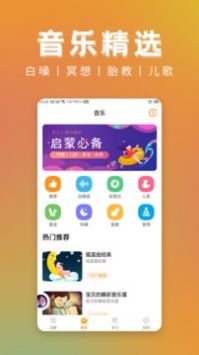 启蒙助手 v2.0.5