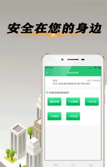 七鑫小区物业截图1