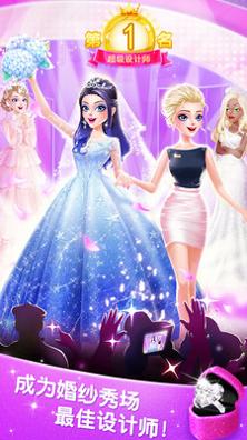 梦幻婚纱店 v3.0.5