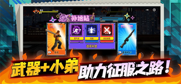 爆火街头格斗  v1.0