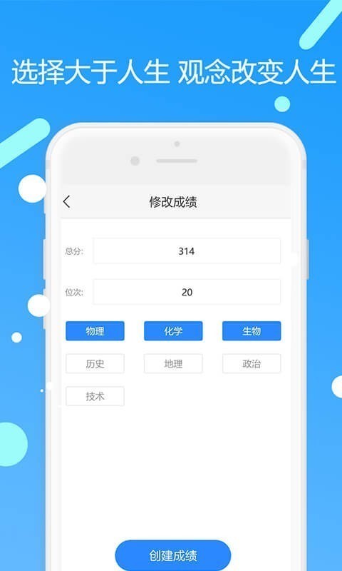 优志愿高考填报  v8.2.1