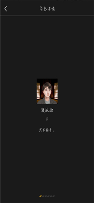 百变大侦探折翼之鸟