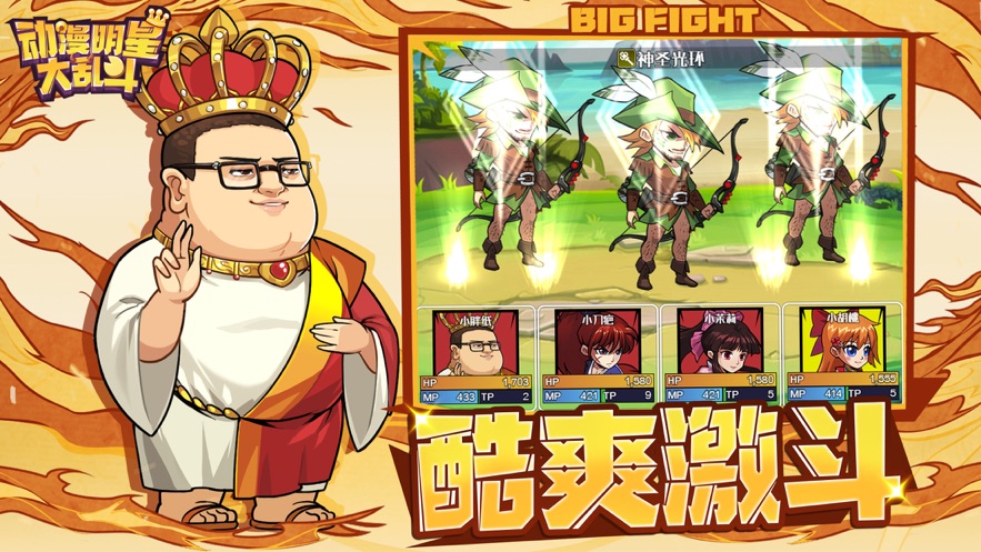动漫明星大乱斗5.0手机版全人物安卓版图片2