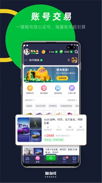 芝麻游戏盒子截图1