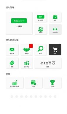足球俱乐部老板游戏中文版  v3.4.2