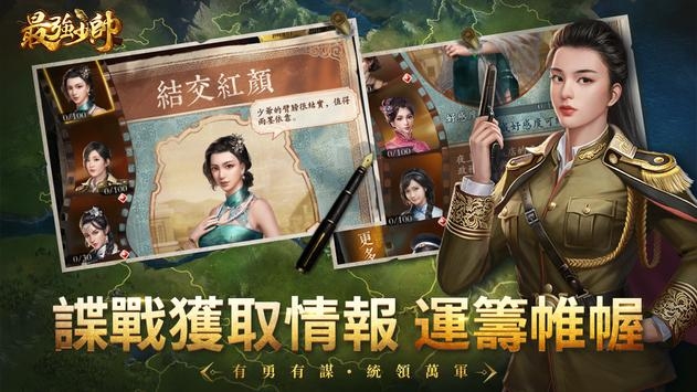 最强少帅截图3