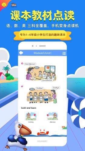 同步学截图0