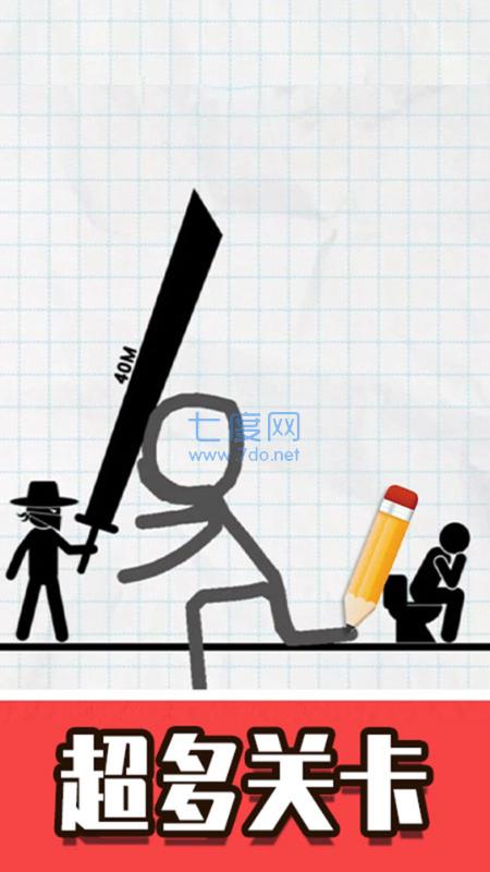 火柴人画线脑洞截图2
