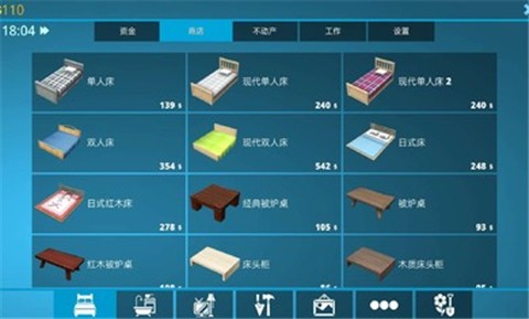 房产达人汉化版截图0