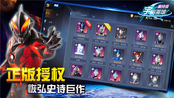 奥特曼宇宙英雄黑侠mod菜单2.0.1
