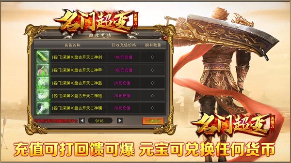 名门超变无限刀  v1.0.1.10200
