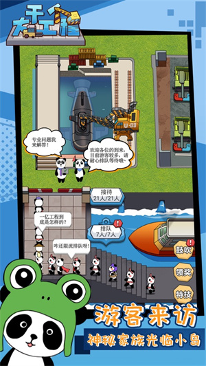 干个大工程解锁版无限钻石截图0