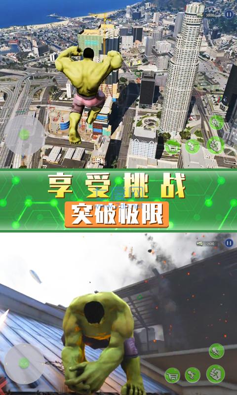 超凡巨人英雄 v1.0