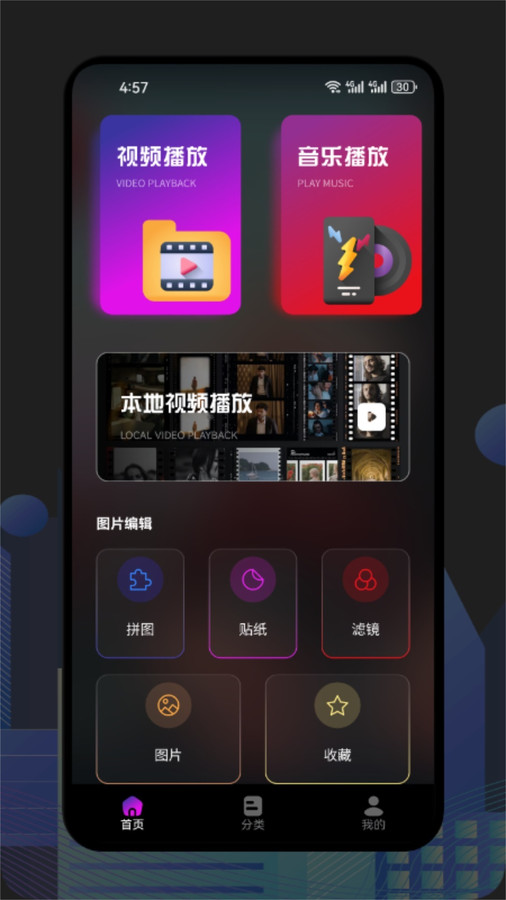 果酱视频助手app官方版图片1