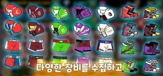 传奇拳击手 手机版截图0
