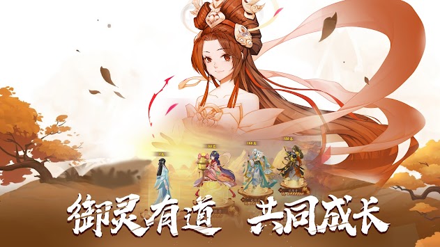 奇珍物语手游官方版  v5.1.1