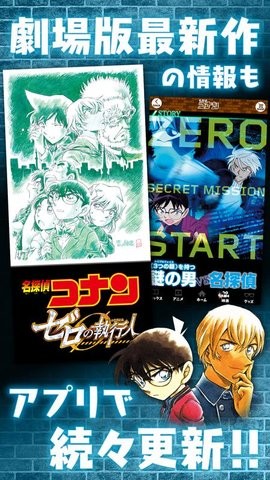 名侦探柯南公式书  v1.12.0