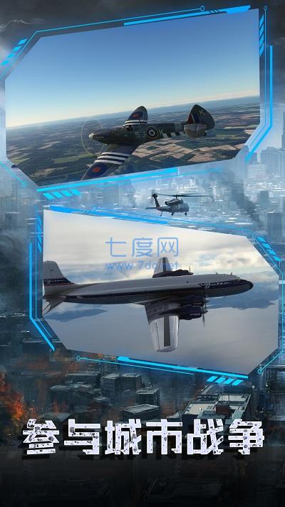 舰载机起飞模拟游戏截图2