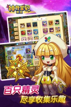 神奇宝贝联盟 v3.1.5