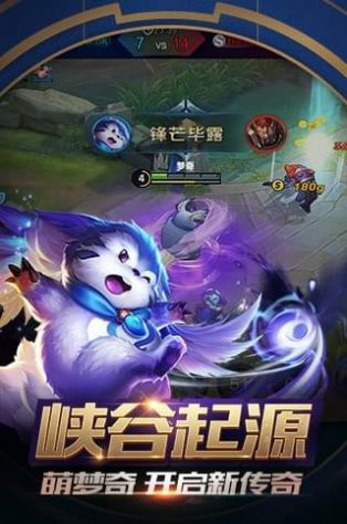 王者荣耀射击游戏官方版图片1