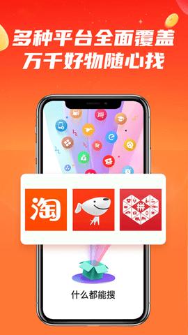 什么都能搜截图1