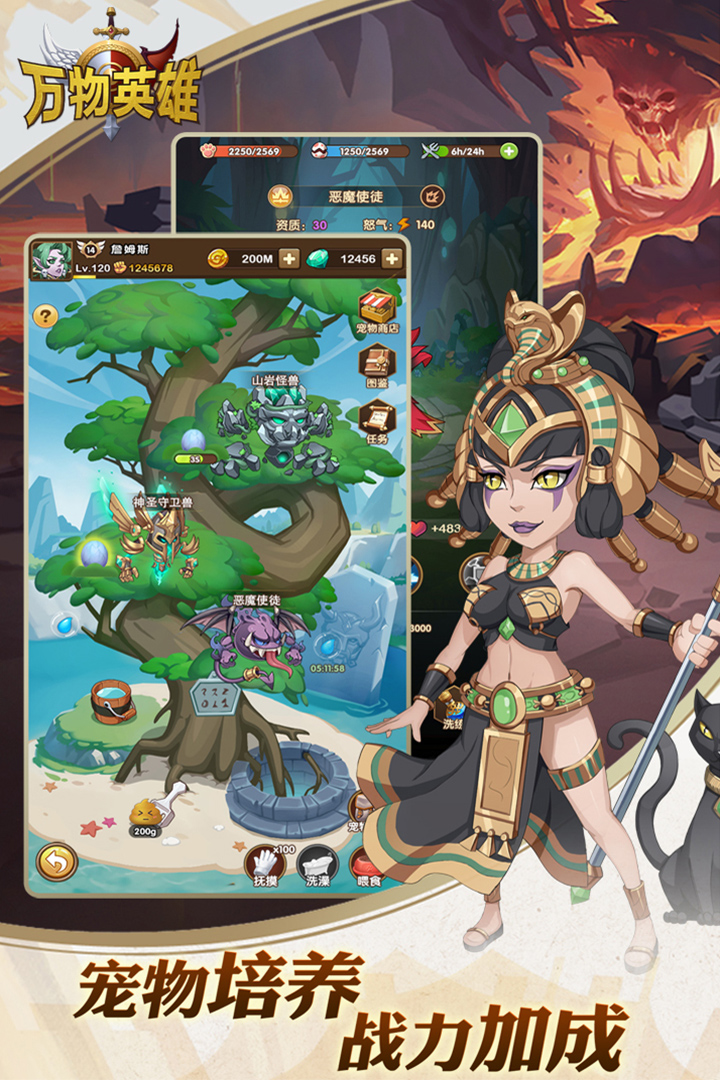 万物英雄内测服官网版 v1.0.3