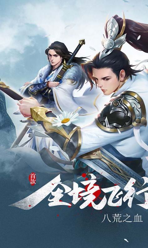 天命传说之情义山城手游官方版图片1