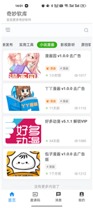 奇妙软库