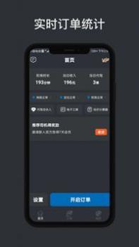 代驾计价助手 v3.0.5