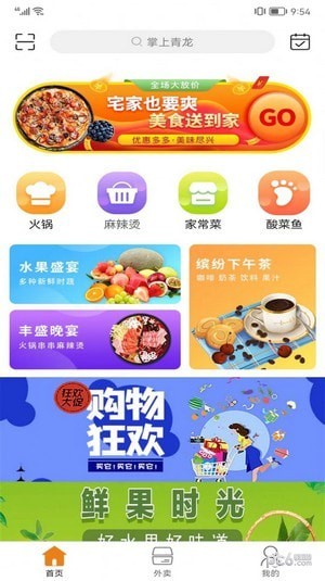掌上青龙截图1