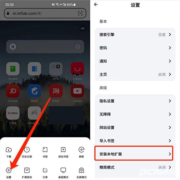 狐猴浏览器手机版