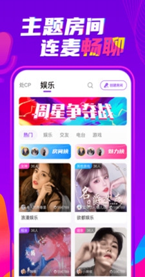 唇欲聊天交友截图1