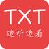 看小说听书