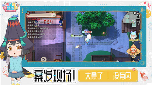 阴阳师妖怪小班测试版截图2
