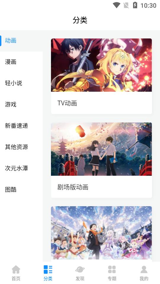 次元狗动漫最新版截图2