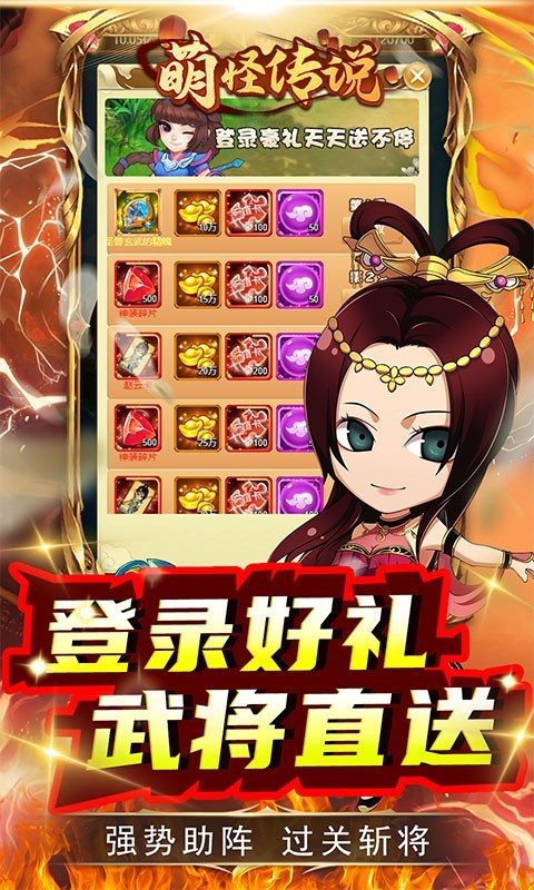 萌怪传说无限资源版  v1.0.0.1