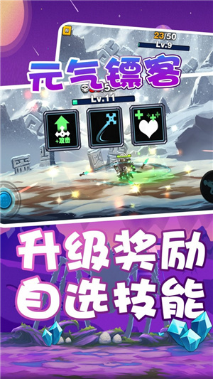 元气镖客 v1.0.0.1