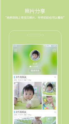 宝贝相册 版本：1.2.1