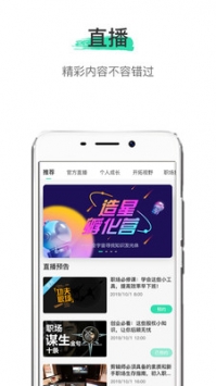 微知秀截图2