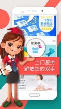 国安社区截图3
