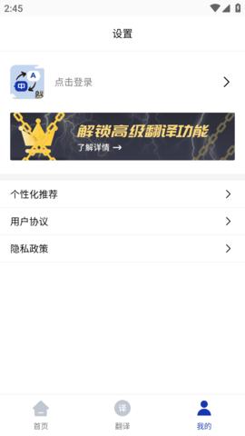 小语种翻译截图2