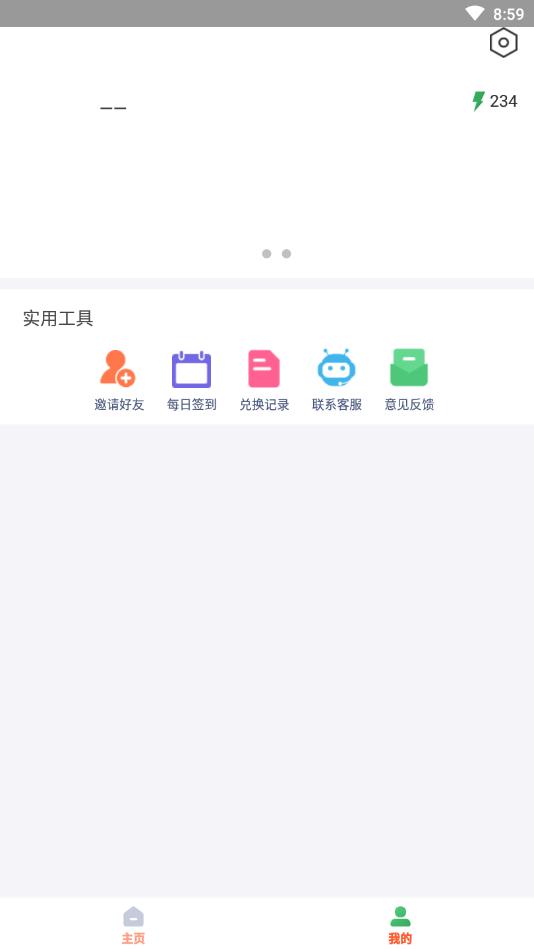 游蛙截图3