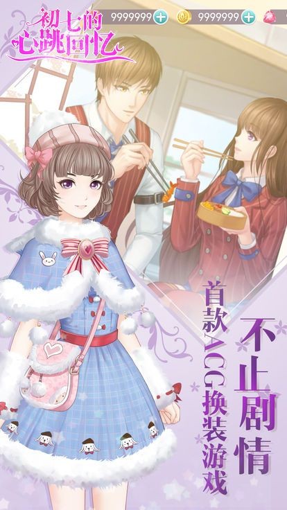 恶魔少爷别吻我游戏  V 1.3.4