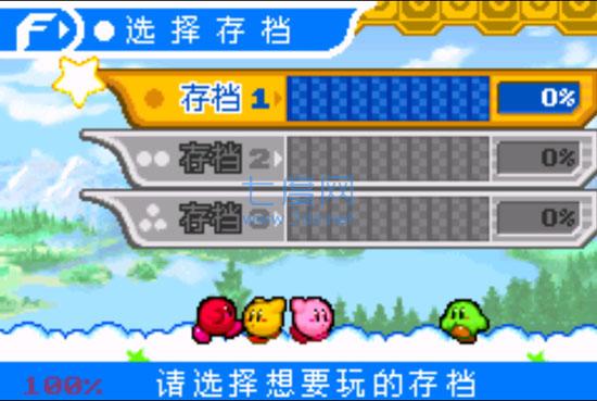 星之卡比手机版截图1