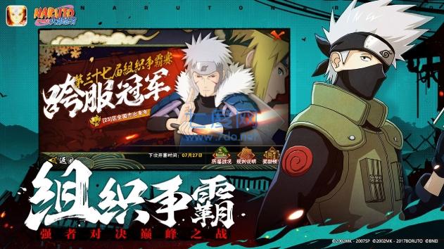 火影忍者手游破解版无限点券截图3