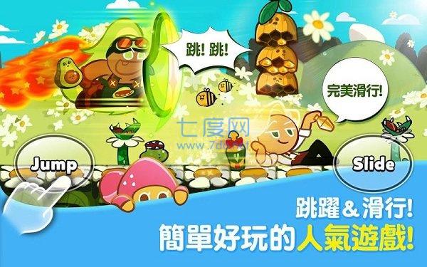 跑跑姜饼人安卓安装包