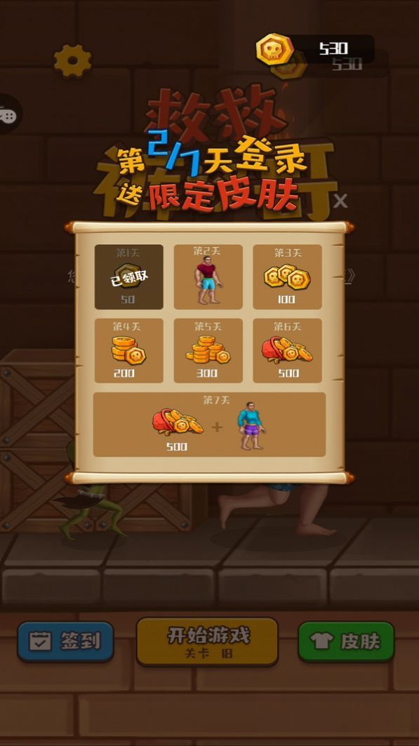地牢裤衩哥游戏官方版（生存闯关）图片1