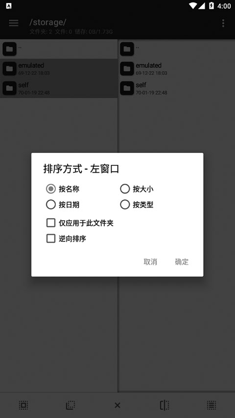 MT文件管理器官方版