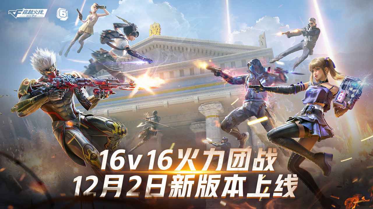 cfhd剧情模式联机官方最新版 截图1