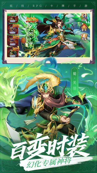 刀塔三国志